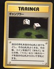 Gambler