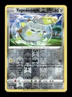 Noibat