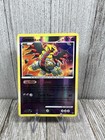 Giratina