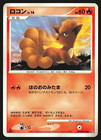 Vulpix