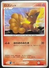 Vulpix