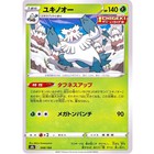 Abomasnow