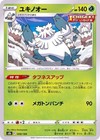 Abomasnow