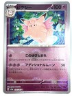 Clefable
