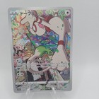 Smeargle
