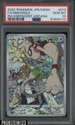 Smeargle