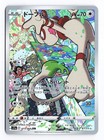 Smeargle