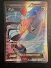 Skyla