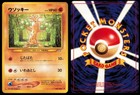 Sudowoodo