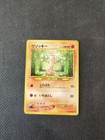 Sudowoodo