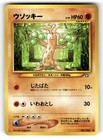 Sudowoodo