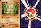 Sudowoodo