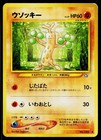 Sudowoodo