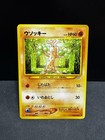 Sudowoodo
