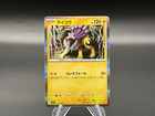 Raikou