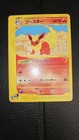 Flareon