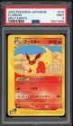 Flareon