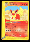 Flareon
