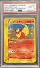 Flareon
