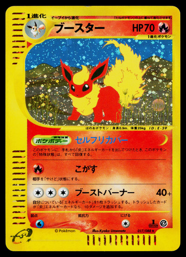 Flareon