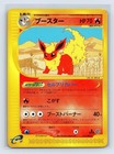Flareon