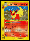 Flareon