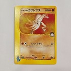 Brock's Kabutops