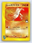 Brock's Kabutops