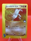 Brock's Kabutops