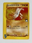 Brock's Kabutops