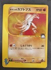 Brock's Kabutops
