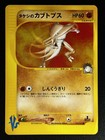 Brock's Kabutops