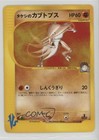 Brock's Kabutops