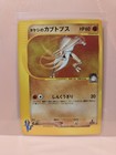 Brock's Kabutops
