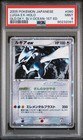 Lugia ex