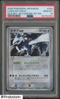 Lugia ex