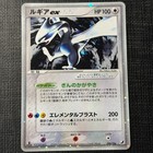 Lugia ex
