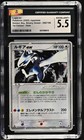 Lugia ex