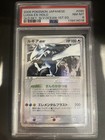 Lugia ex