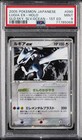 Lugia ex