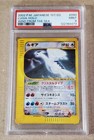Lugia ex