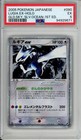 Lugia ex