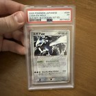 Lugia ex