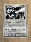 Lugia ex
