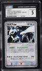 Lugia ex