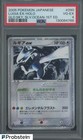 Lugia ex