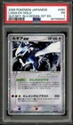 Lugia ex