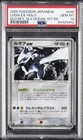 Lugia ex
