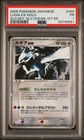Lugia ex