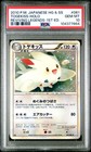 Togekiss